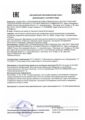 eac-certificate-control-devices-2026